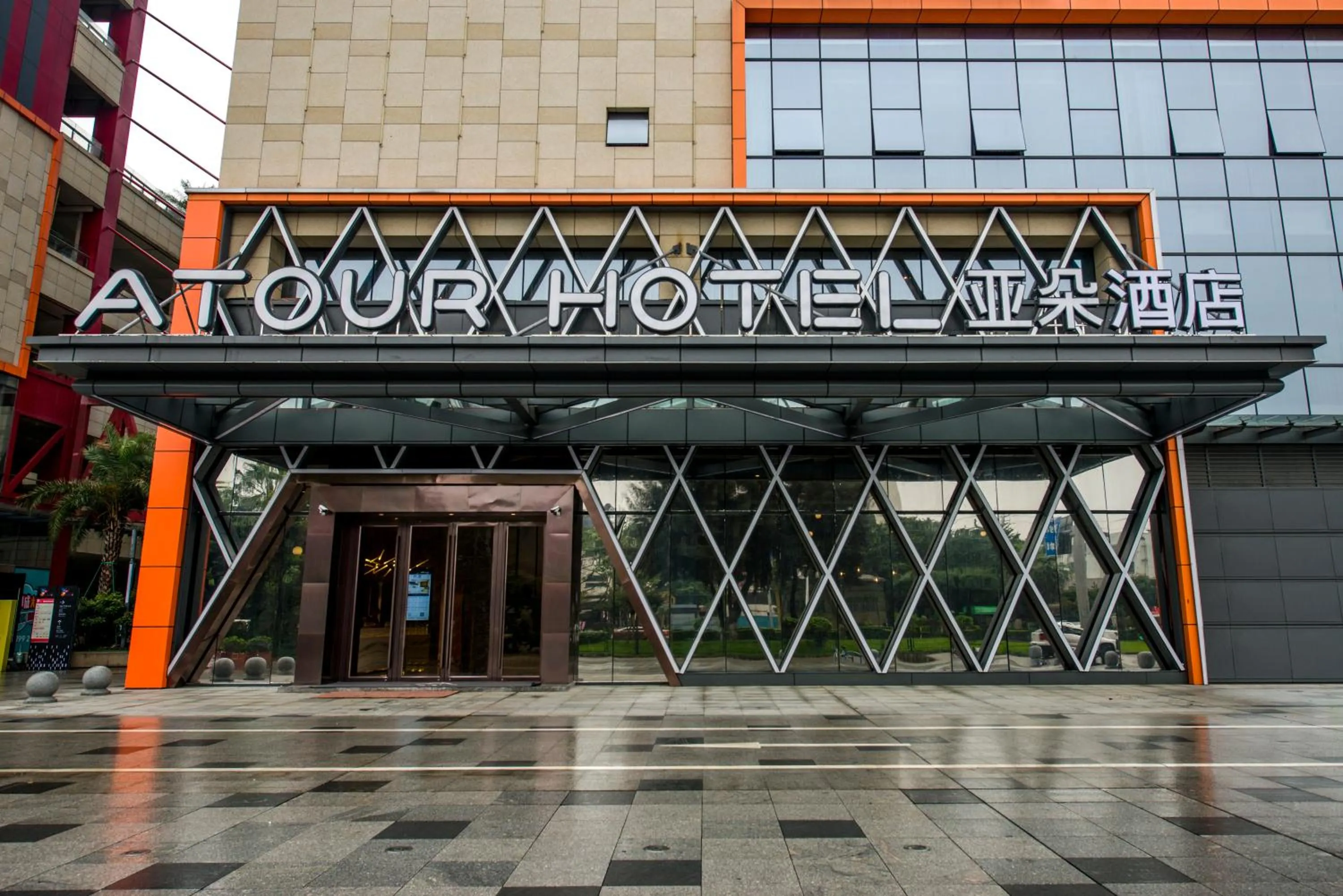 Atour Hotel Foshan Nanhai Qiandeng Lake Guicheng