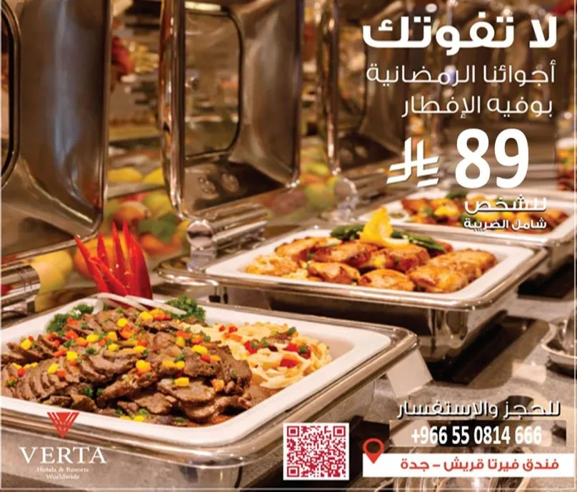 Property building in Verta Quraish Hotel Jeddah