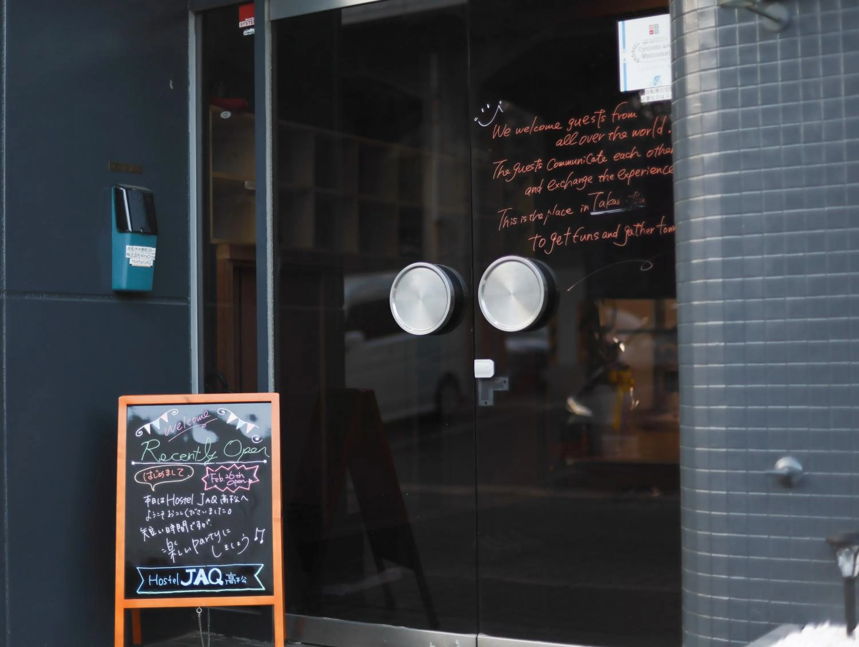 Property logo or sign in Hostel JAQ takamatsu