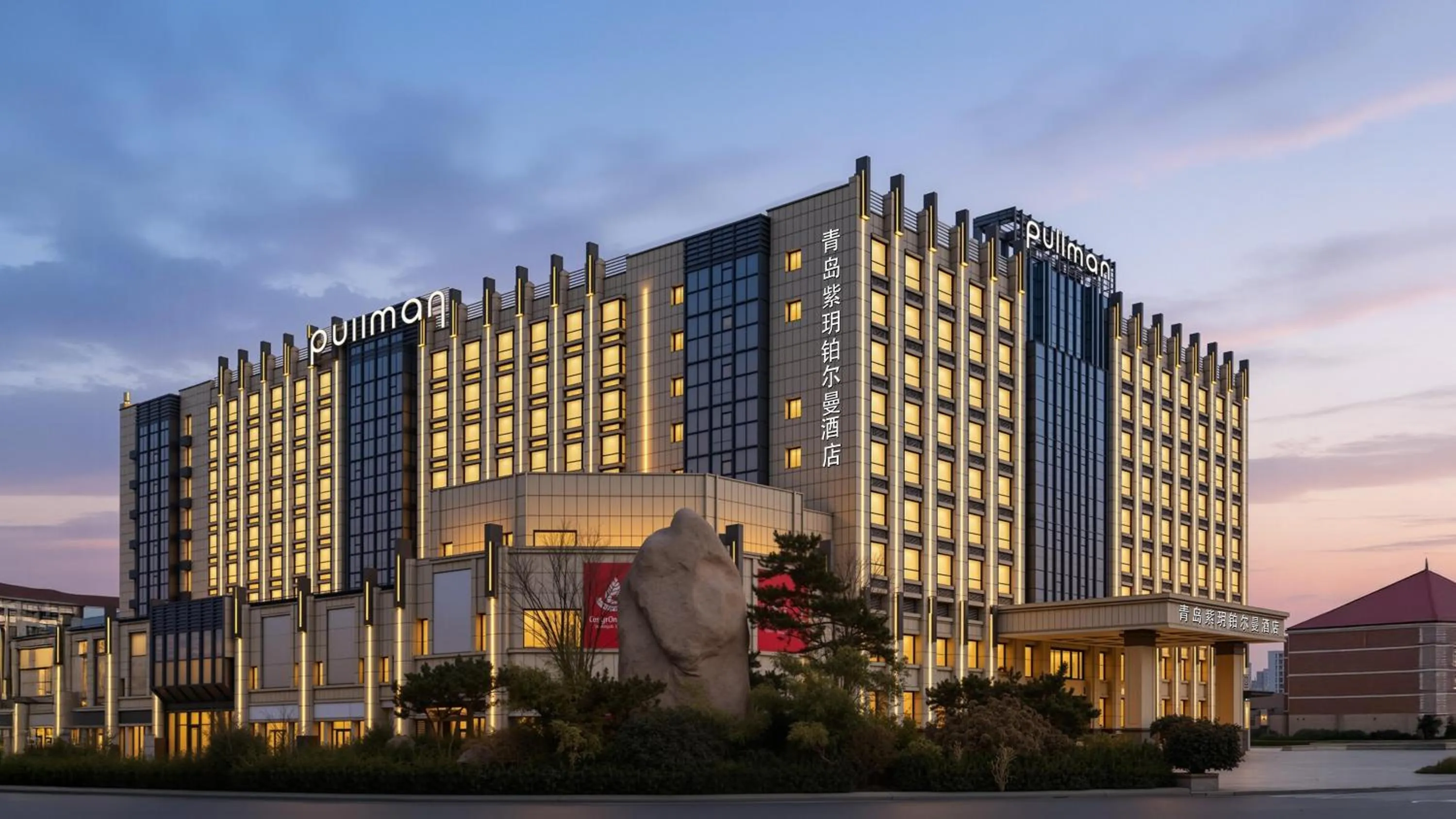 Property building in Pullman Qingdao Ziyue