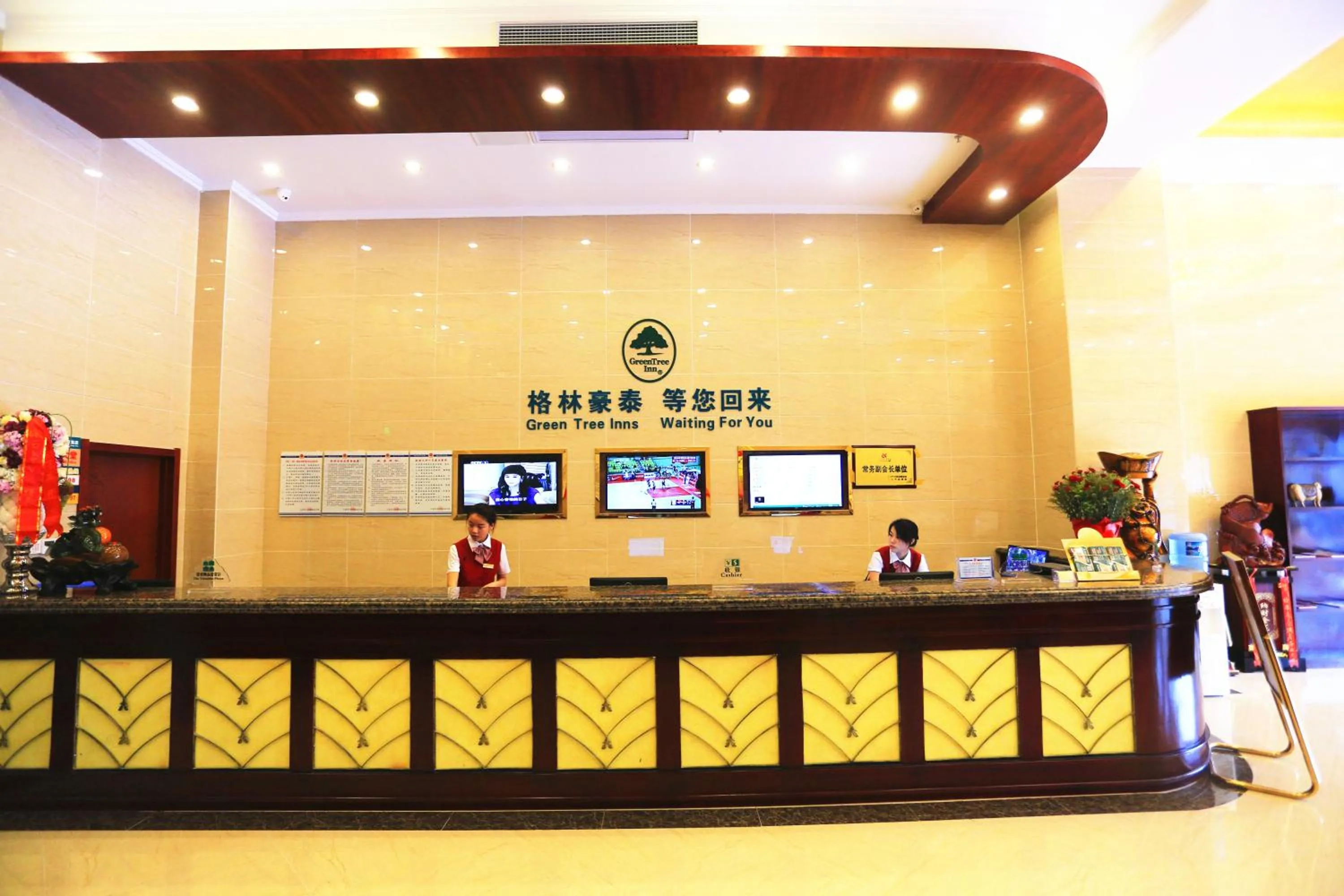 Lobby or reception in Greentree Inn Mozitan Road Yiwu Small Commodities Wholesale City