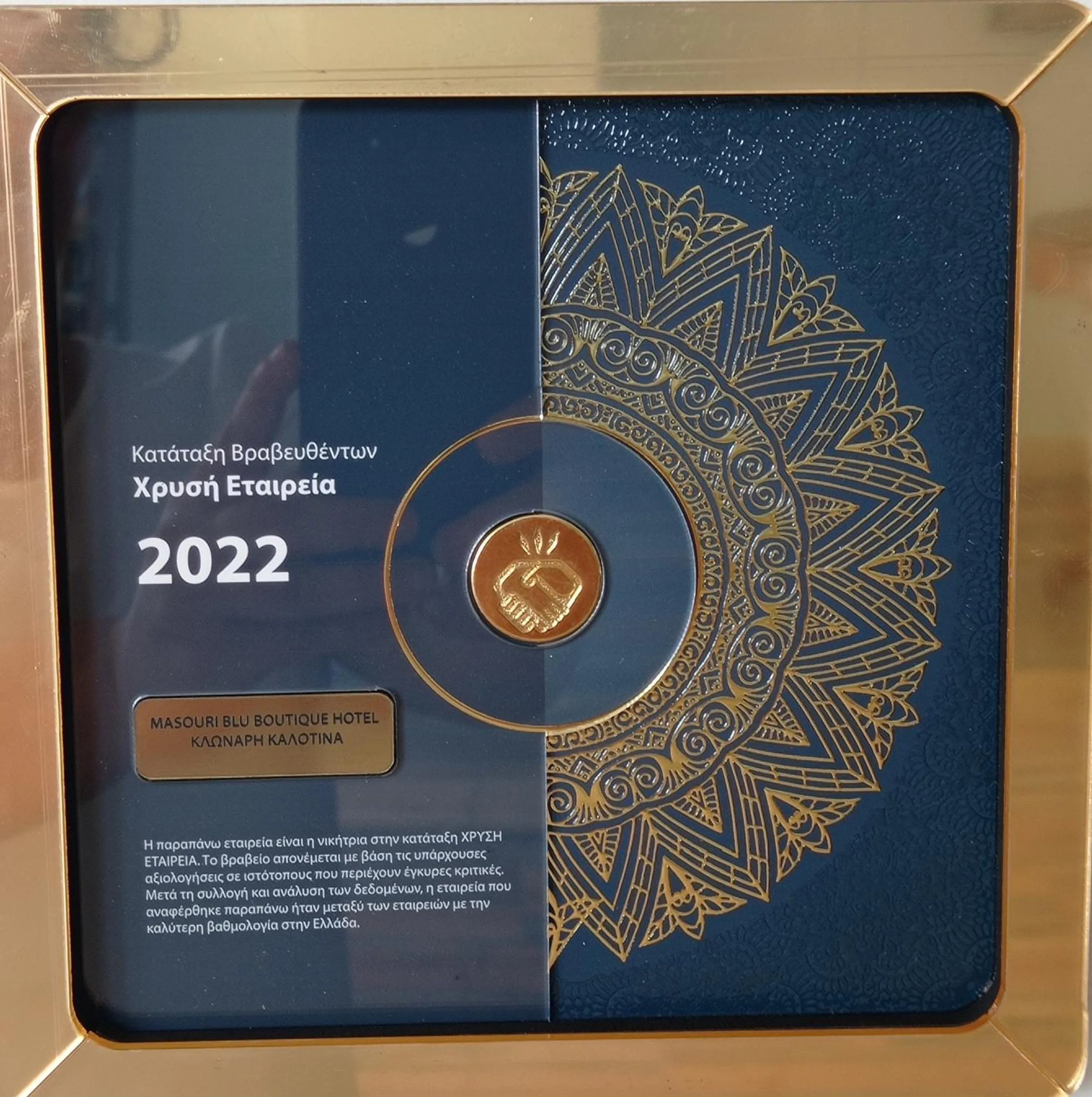 Certificate/Award in MasouriBlu Boutique Hotel