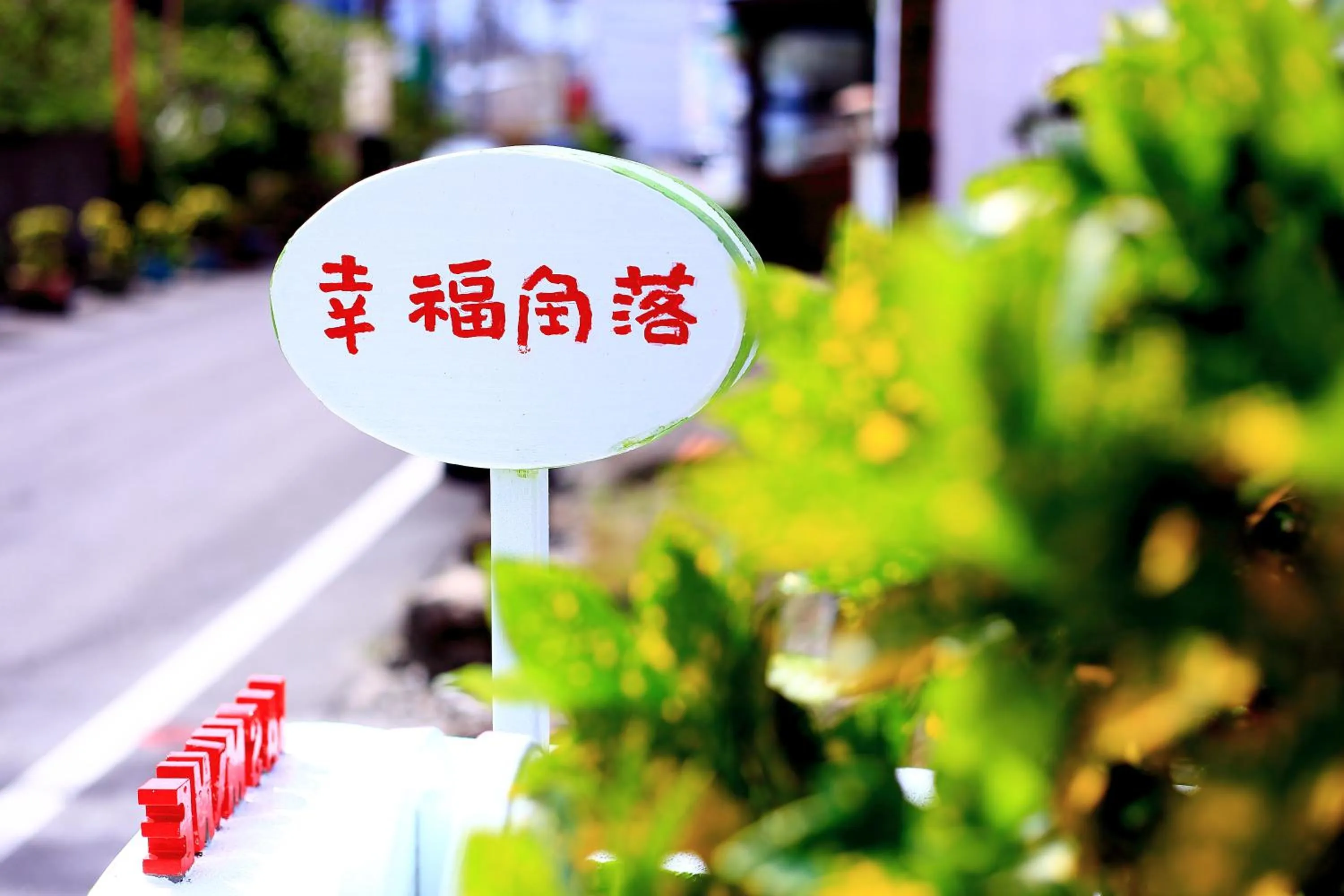 Property building in 墾丁茉莉民宿