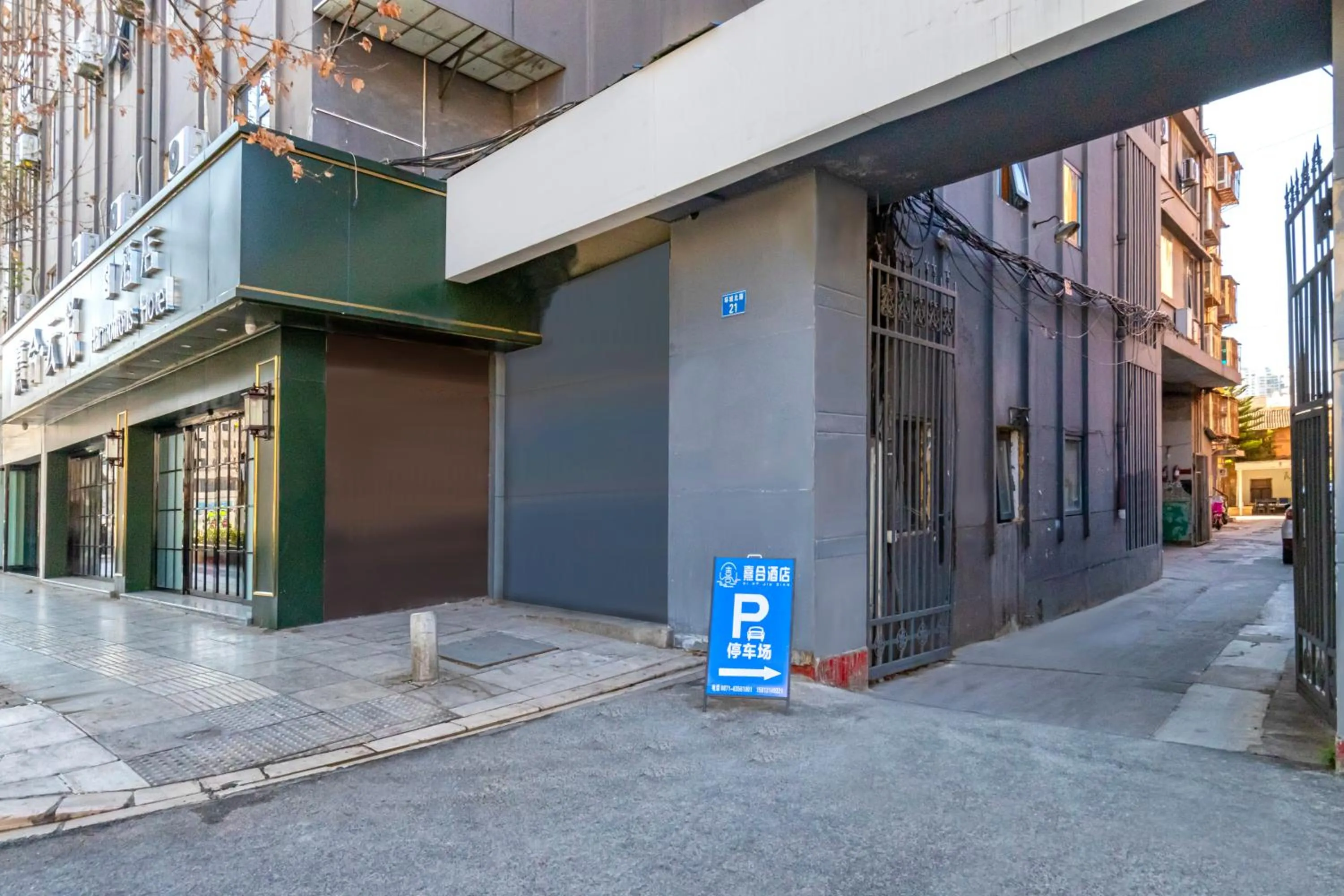 Property logo or sign in Nostalgia S Hotel Kunming Old Street