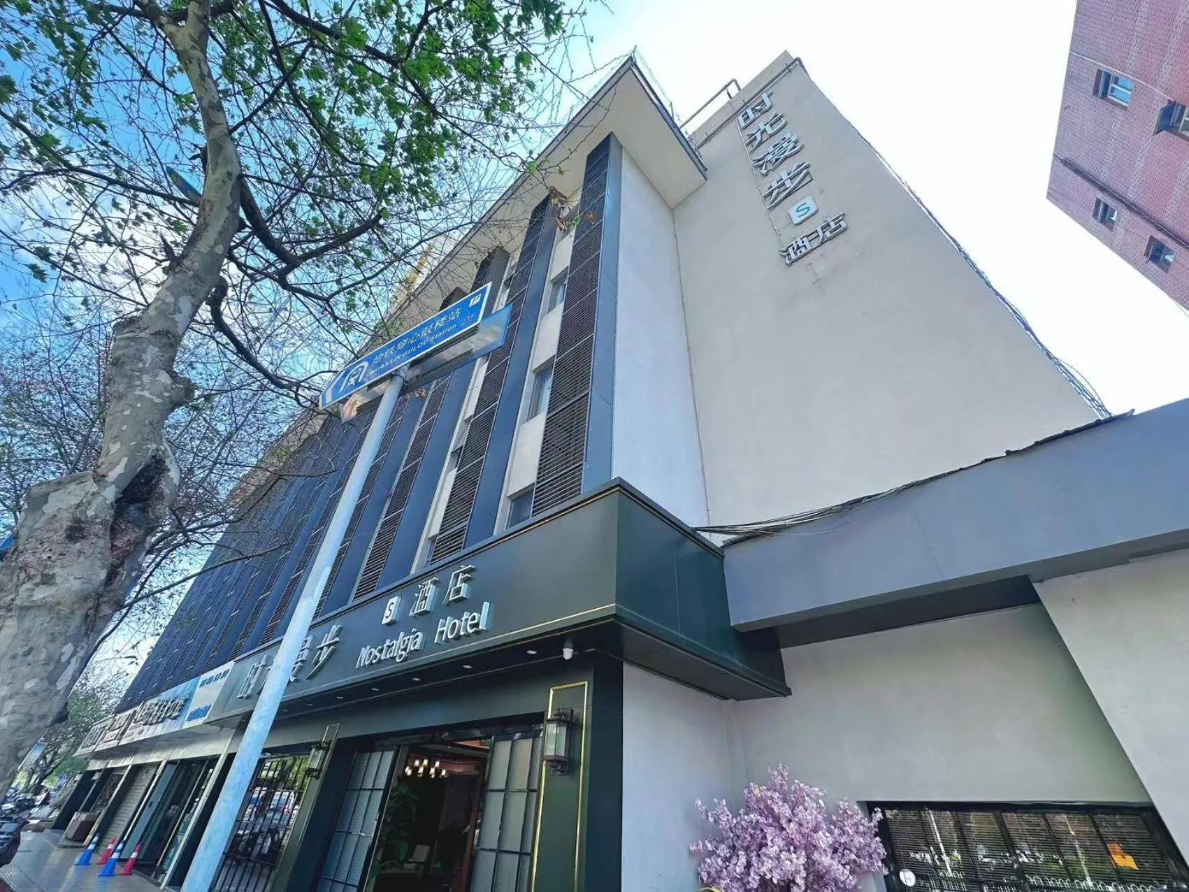 Property logo or sign in Nostalgia S Hotel Kunming Old Street