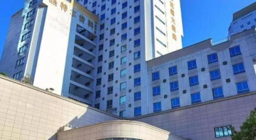 Fujian Galaxy Garden Hotel