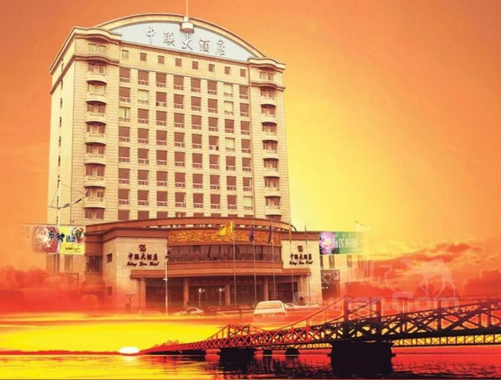Dandong Rising Zhonglian Hotel