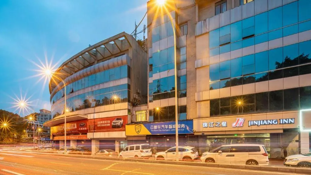 Jinjiang Inn E'ling Cultural and Creative Second Factory