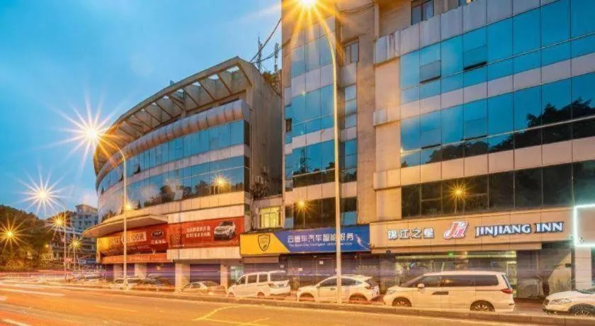 Jinjiang Inn E'ling Cultural and Creative Second Factory