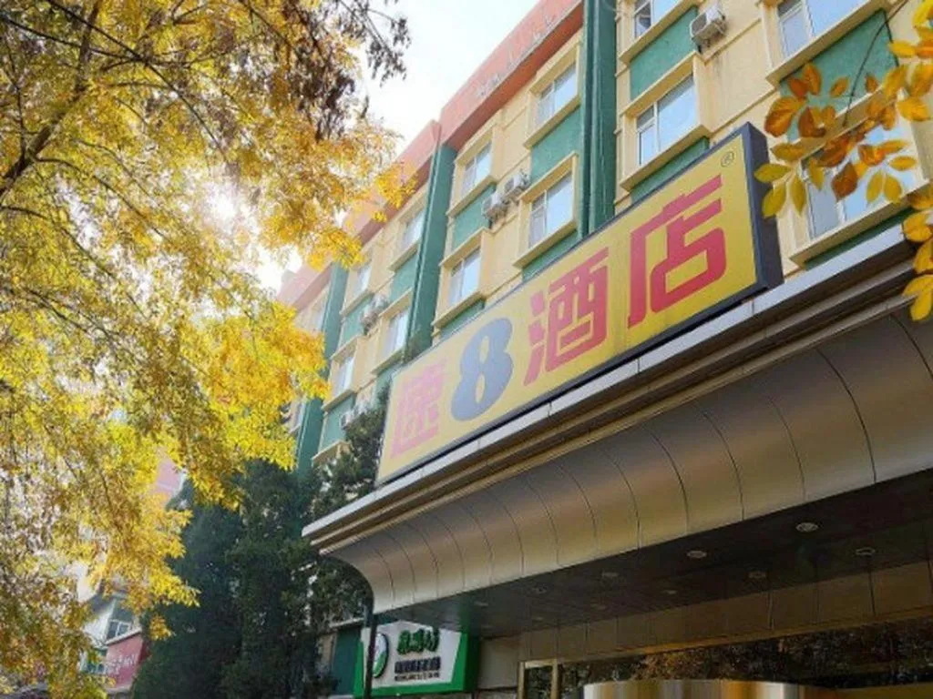 Super 8 Hotel Beijing International Exhibition Center