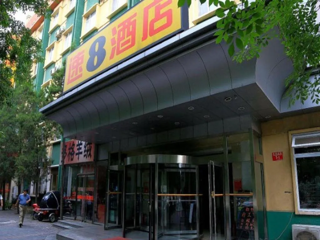 Super8 Hotel Beijing Guozhan