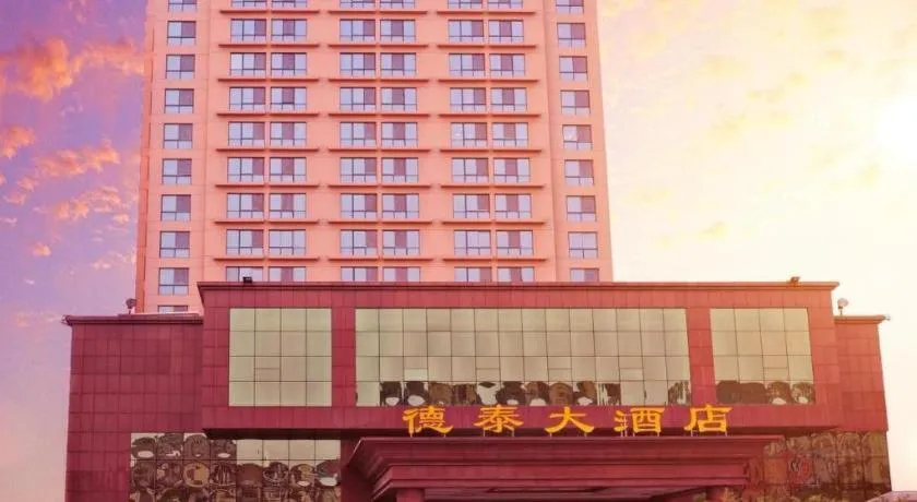 Qingdao Chengyang Detai Hotel