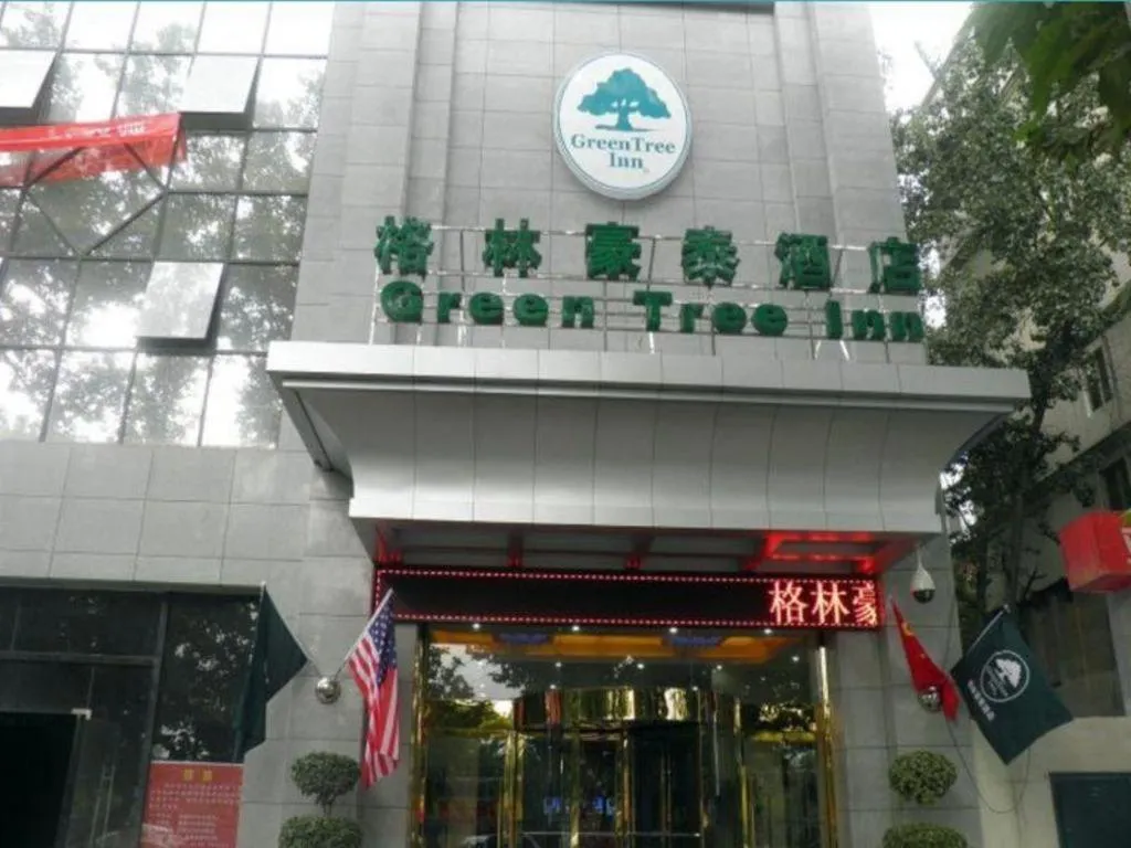 GreenTree Inn Xi'an Bell and Drum Tower Food Street Ancient City Wall Ximen Express Hotel