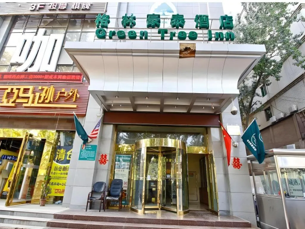 GreenTree Inn Xi'an Bell and Drum Tower Food Street Ancient City Wall Ximen Express Hotel