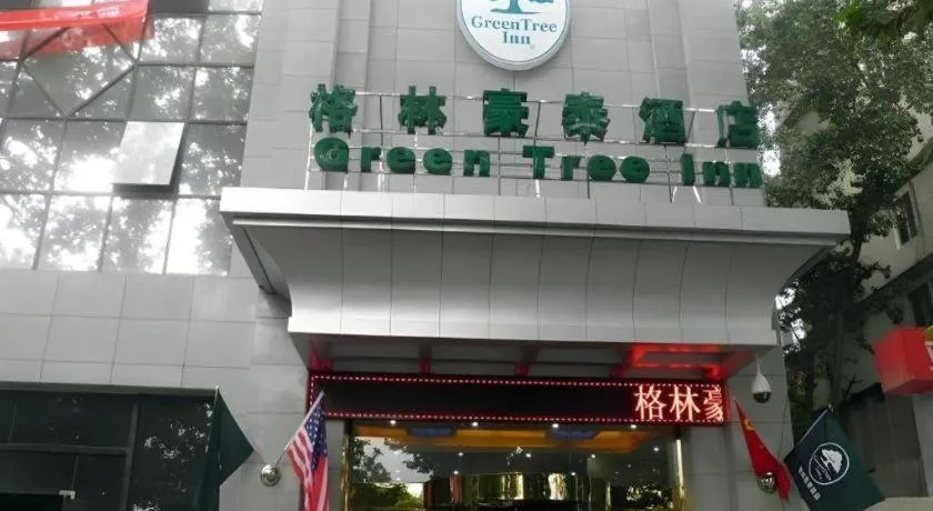 GreenTree Inn Xi'an Bell and Drum Tower Food Street Ancient City Wall Ximen Express Hotel