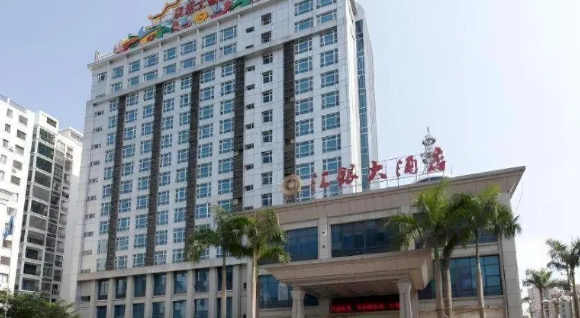 Exchange Bank Hotel Hainan