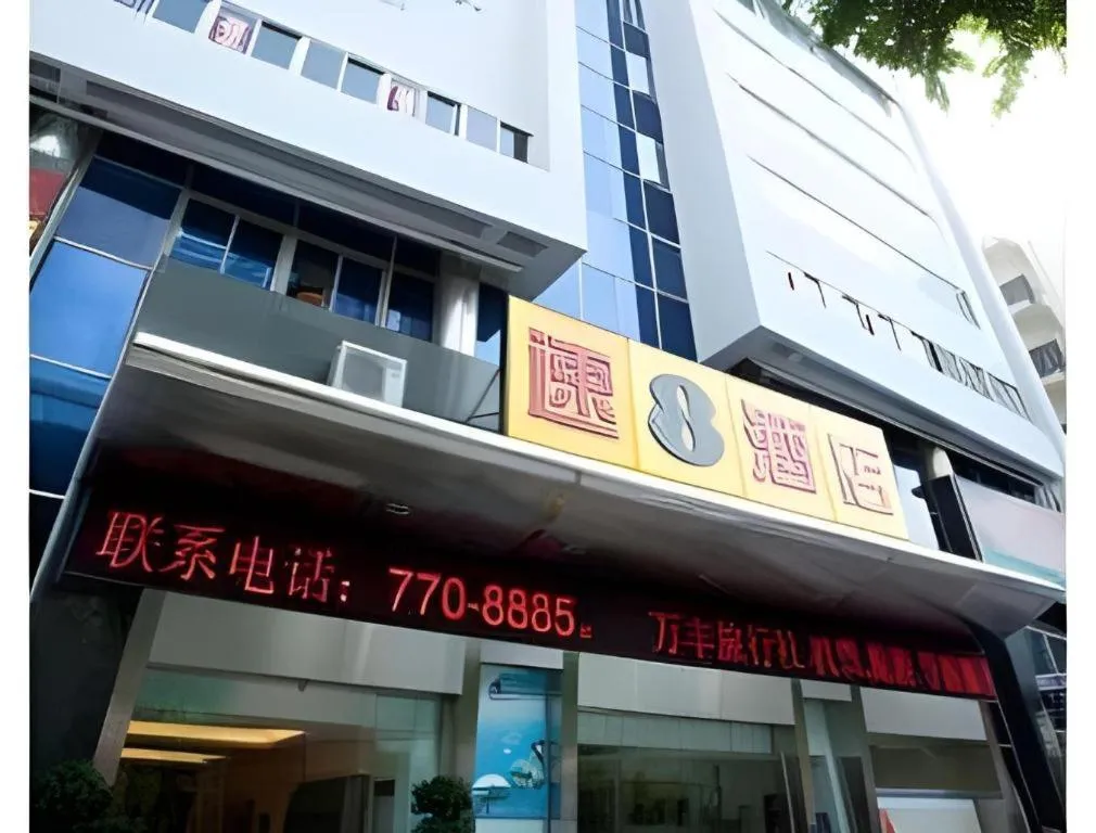 Super 8 Hotel Xiamen Railway Station