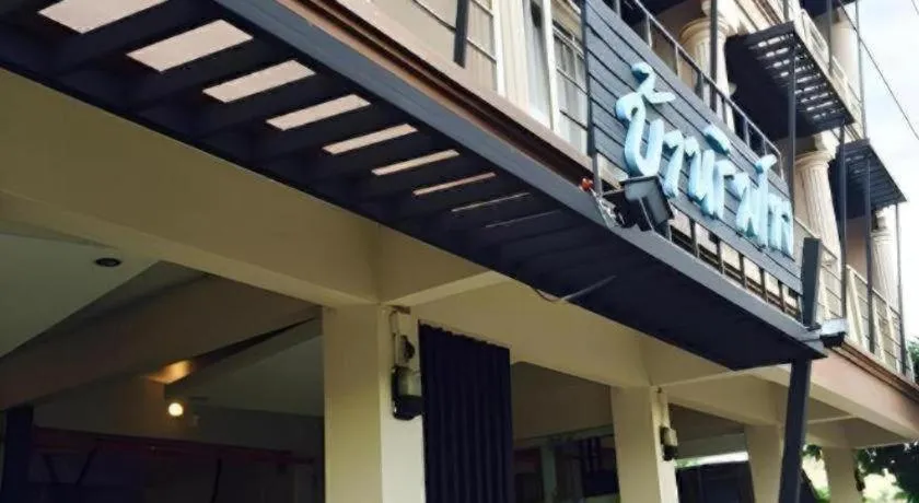 Baan Rim Khong Hotel