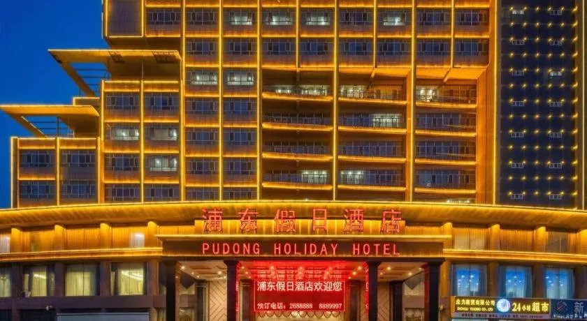 Aksu Pudong Holiday Hotel