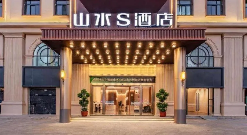 Shanshui Trends Hotel-Bantian Dong Branch