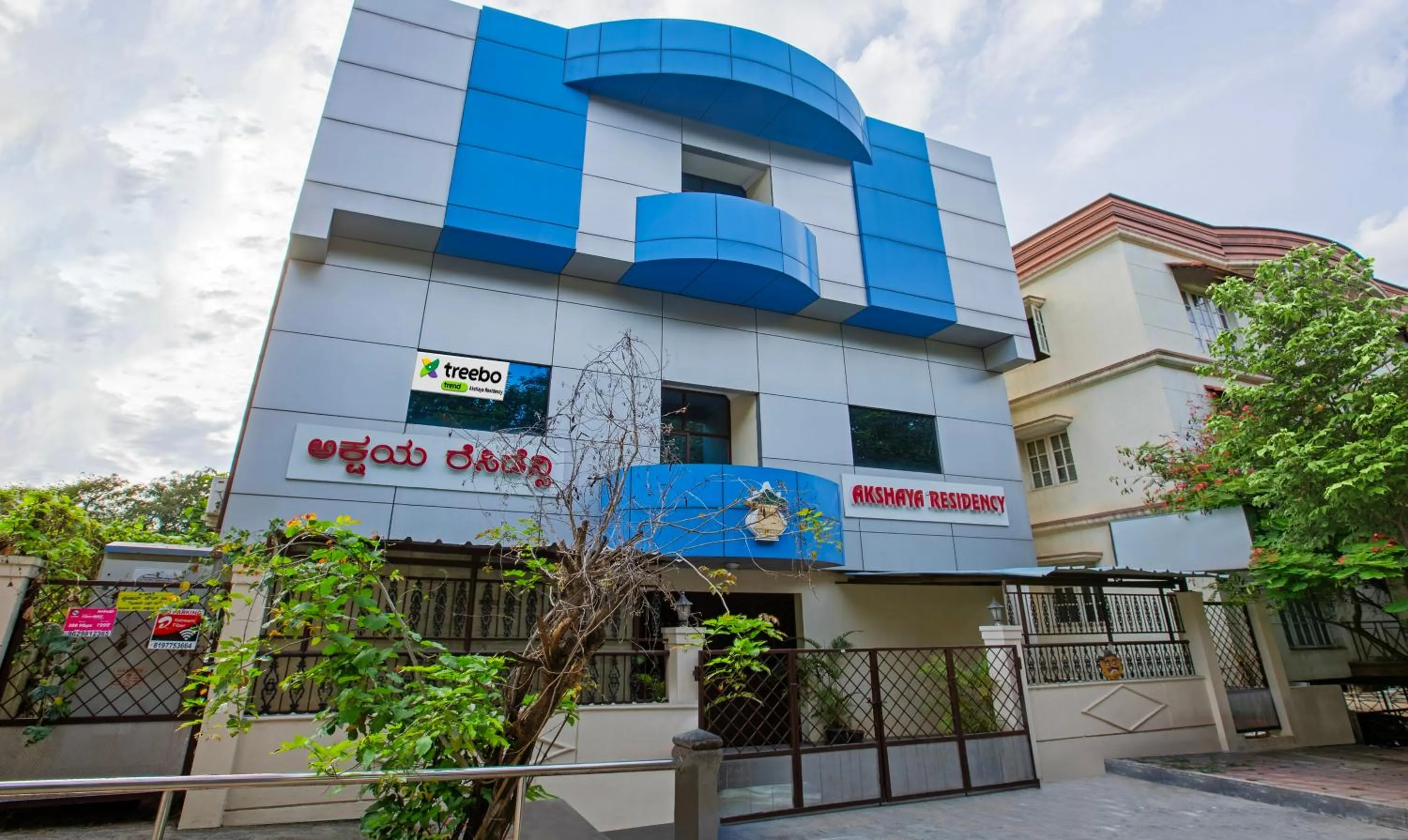 Facade/entrance in Treebo Akshaya Residency