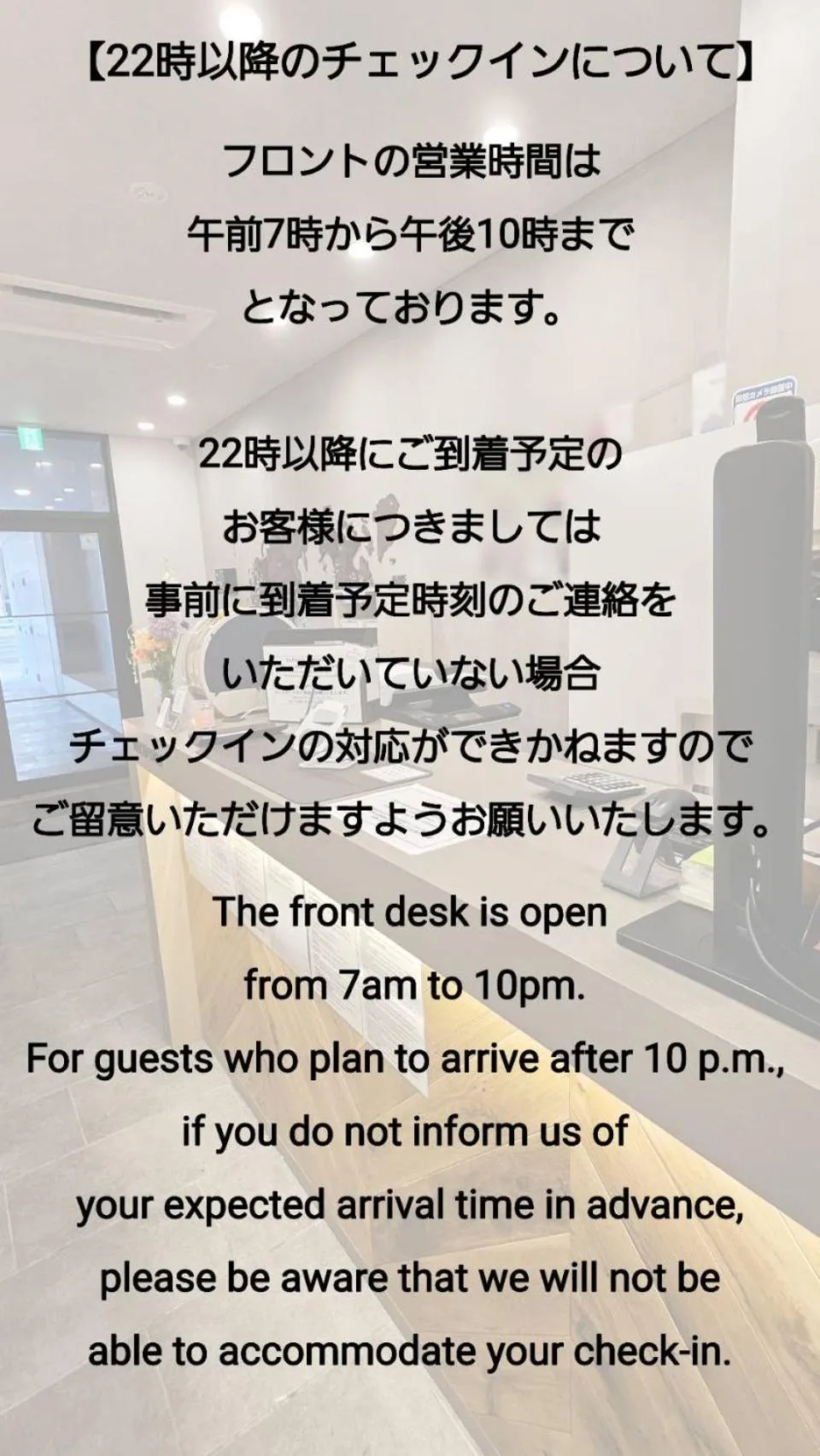 Text overlay in OHWA hostel minowa station