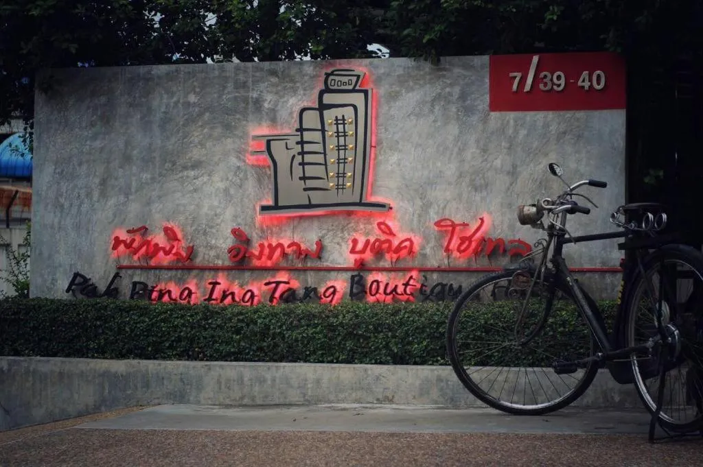 Pak Ping Ing Tang Boutique Hotel