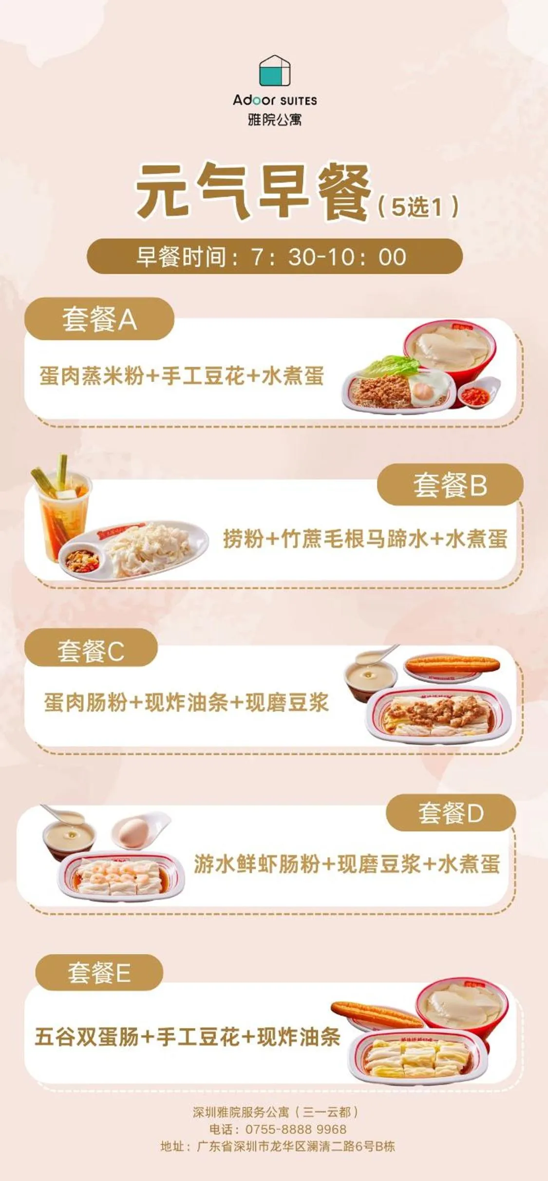 Breakfast in Adoor Suites Shenzhen