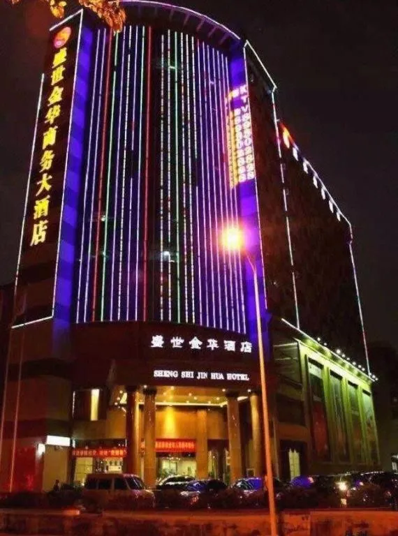 Shengshi Jinhua Hotel