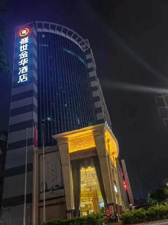 Shengshi Jinhua Hotel
