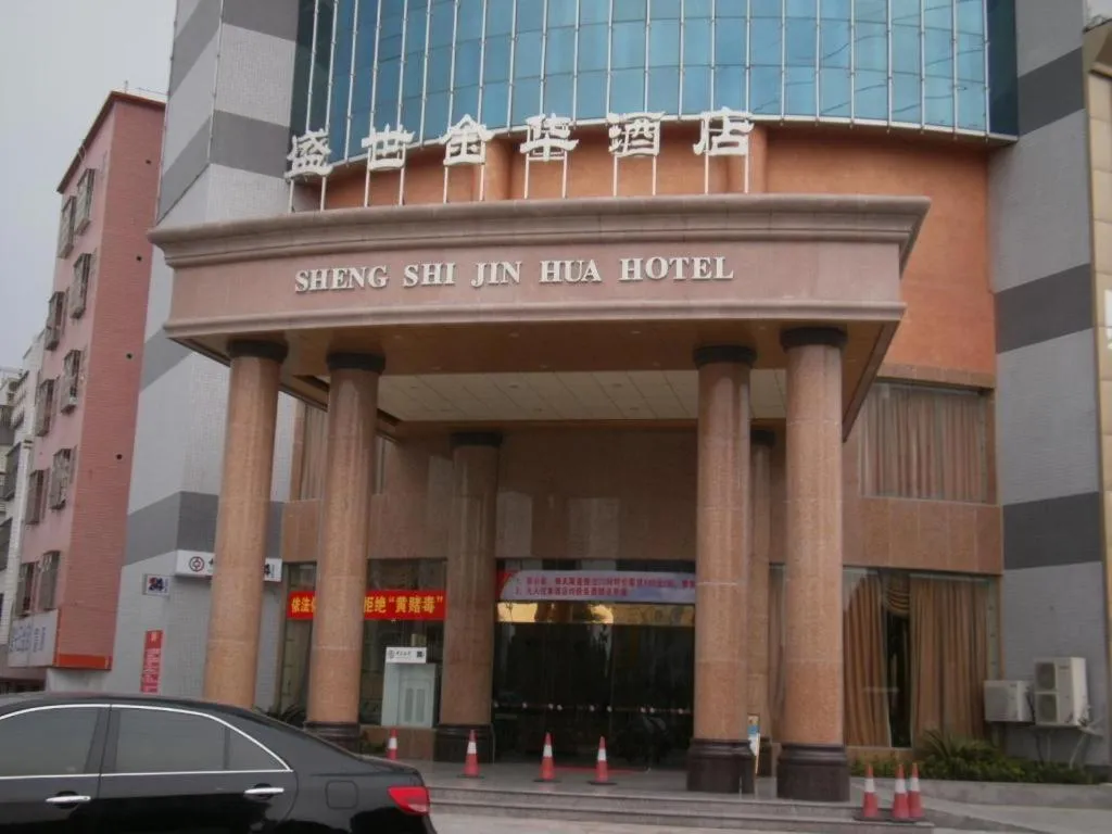 Shengshi Jinhua Hotel