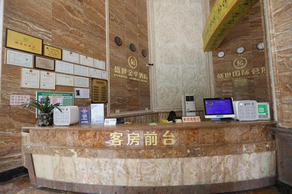 Shengshi Jinhua Hotel