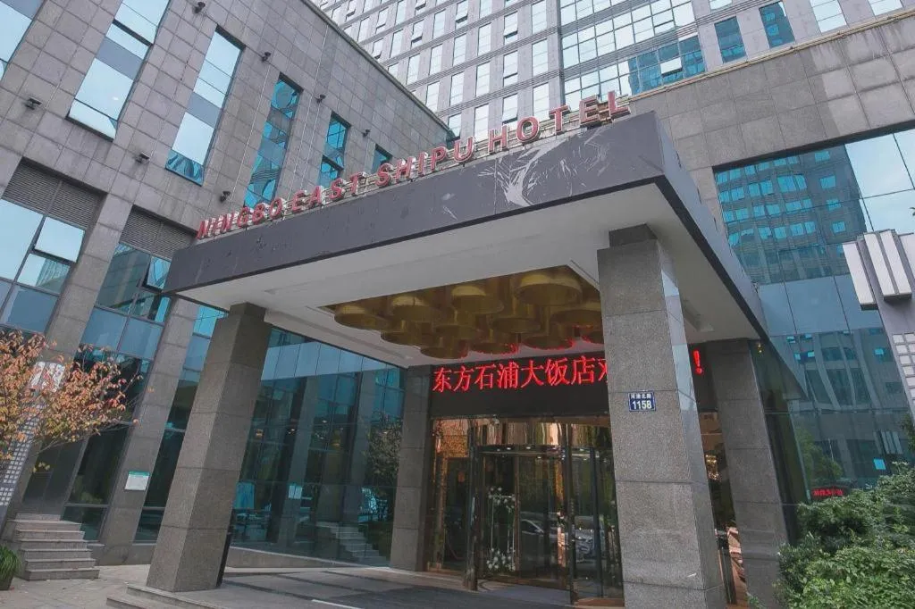Ningbo East Shipu Hotel