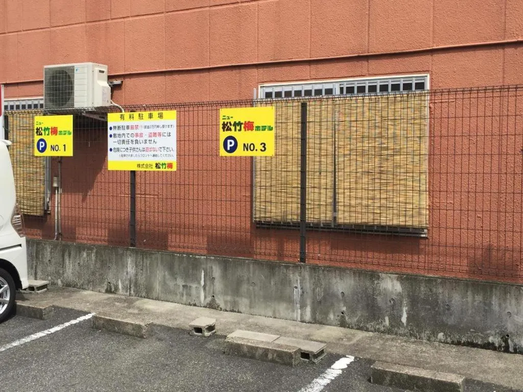 New Shochikubai Hotel