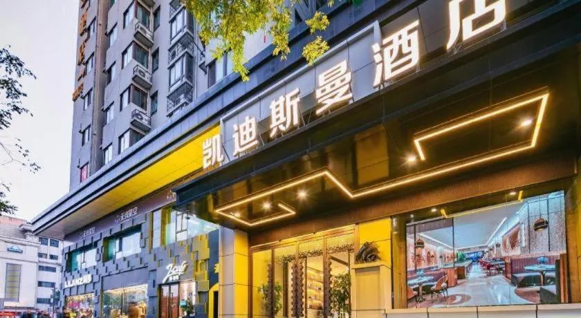 Xian Katie Eastman Hotel