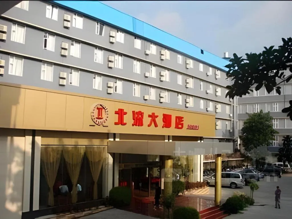 Jintone Hotel Beiliu Yongan Branch