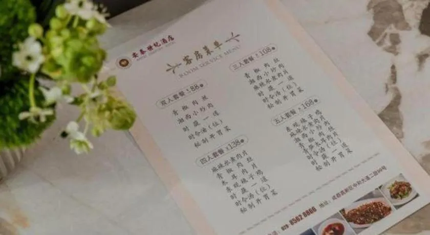 Chengdu Antai Century Hotel