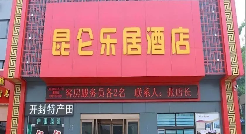 Kunlun Leju Business Hotel Kaifeng Gulou