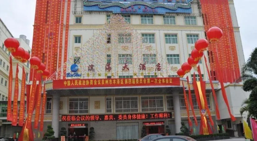 Quanzhou Binhai Hotel