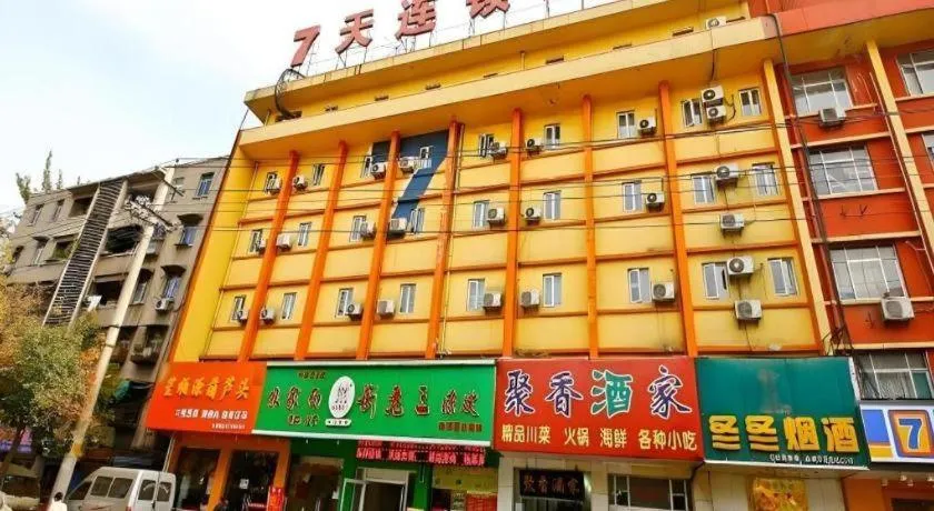 7 Days Inn Xi'an Zhonglou 4th Gulou Hospital Dachaishi