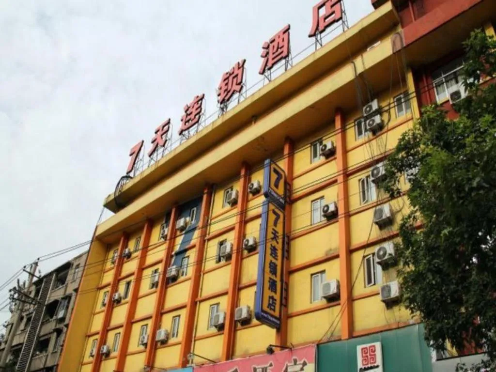 7 Days Inn Xi'an Zhonglou 4th Gulou Hospital Dachaishi