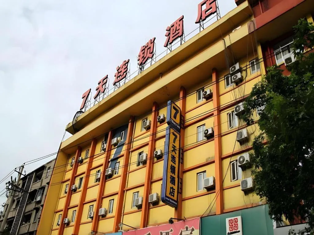 7 Days Inn Xi'an Zhonglou 4th Gulou Hospital Dachaishi