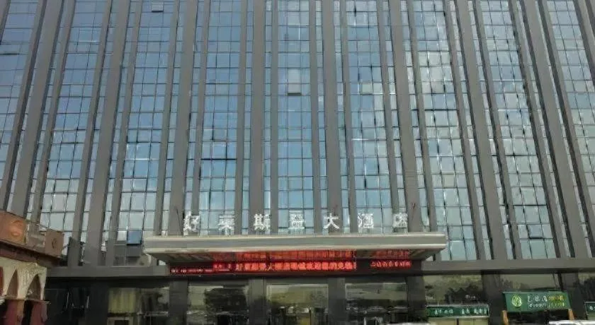 Quanzhou Jinjiang Hollyston Hotel