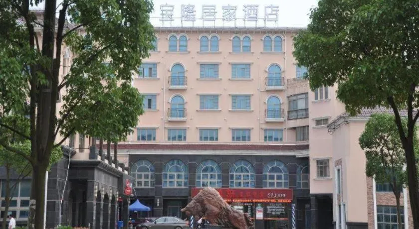 Baolong Homelike Hotel Shanghai Changxing Branch