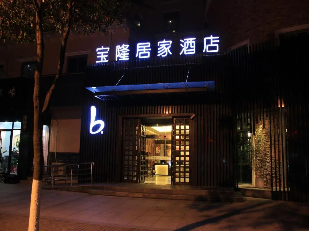 Baolong Homelike Hotel Shanghai Changxing Branch