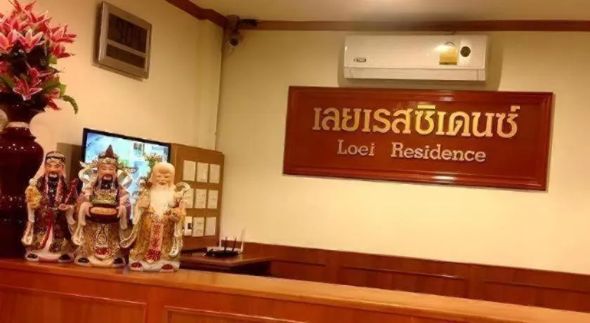 Loei Residence