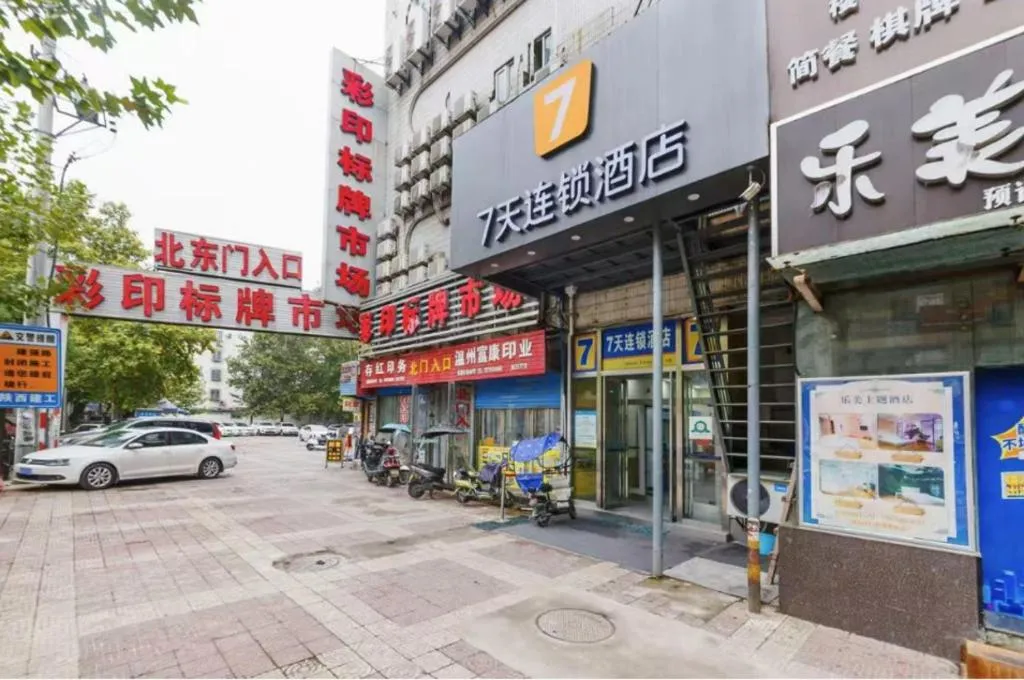 7 Days Inn Xi'an Anyuanmen Metro Station Beishaomen