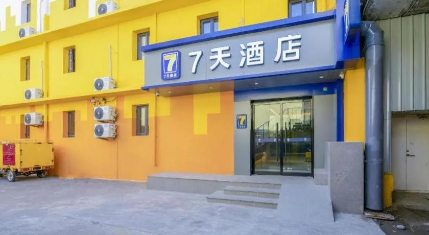 7 Days Inn Beijing Tongzhou Universal Studio Linheli Metro Station