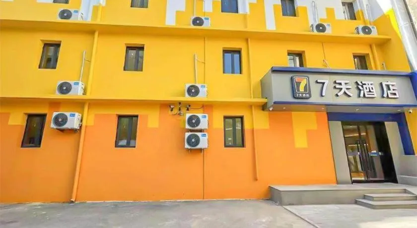 7 Days Inn Beijing Tongzhou Universal Studio Linheli Metro Station