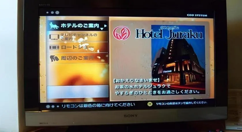 Ochanomizu Hotel Juraku